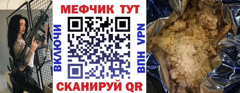 МЕФ кристаллы  мориарти формула  Сыктывкар 