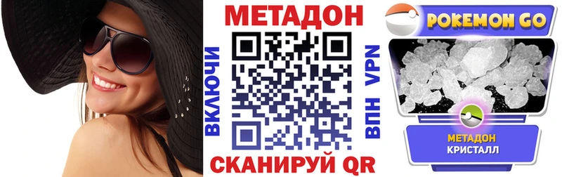 где купить наркоту  гидра маркетплейс  МЕТАДОН methadone  Сыктывкар 